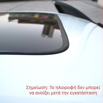 Ευρεία στεγανοποιητική λωρίδα αυτοκινήτου για ηλιοροφή και παράθυρα, εμπρός και πίσω παρμπρίζ, αδιάβροχη
