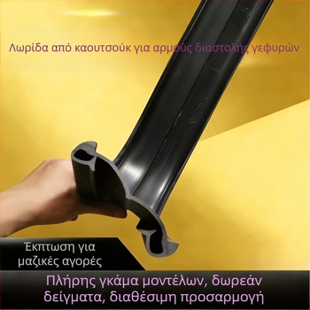 Λωρίδα καουτσούκ για διάσταση/διαστολή γέφυρας αυτοκινητόδρομου, τύπος C/D40/60/80, αδιάβροχη στεγανοποίηση