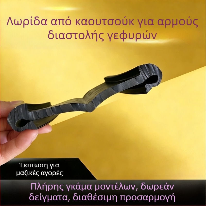 Λωρίδα καουτσούκ για διάσταση/διαστολή γέφυρας αυτοκινητόδρομου, τύπος C/D40/60/80, αδιάβροχη στεγανοποίηση