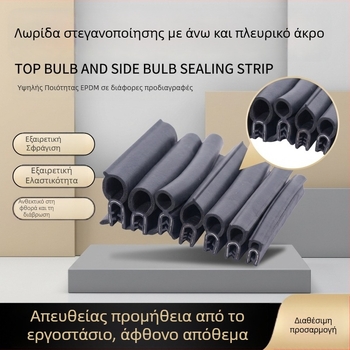 EPDM στεγανοποιητική ταινία με αφρό στην κορυφή και στο πλάι, U‑σχήματος συνθετική ταινία για ηλεκτρικό πίνακα, ηχομονωτική και αδιαβροχητική άκρη