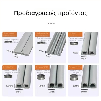 Αυτοκόλλητη λωρίδα στεγανοποίησης για πόρτες και παράθυρα, στεγανοποίηση κάτω από την πόρτα, ασφάλεια κατά κλοπής, ηχομονωτική λωρίδα σιλικόνης