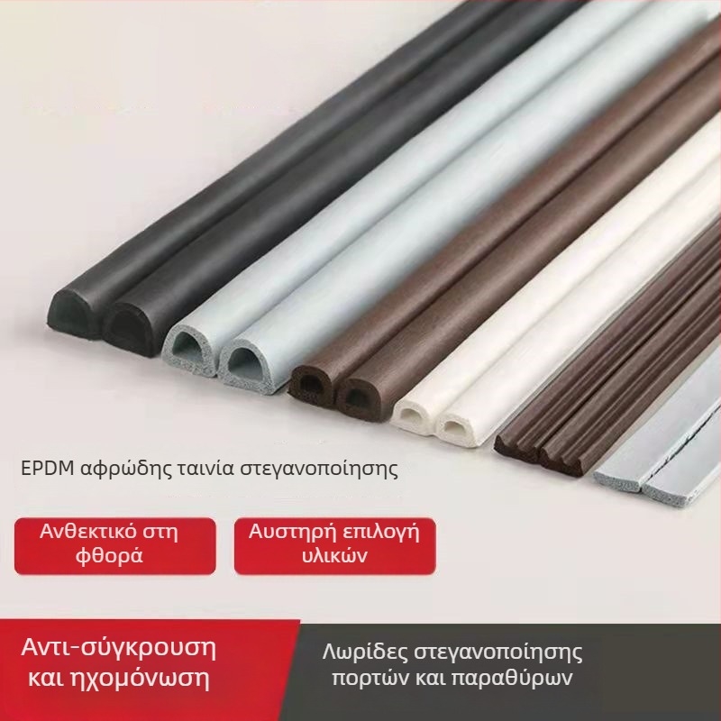 Αυτοκόλλητη λωρίδα στεγανοποίησης για πόρτες και παράθυρα, στεγανοποίηση κάτω από την πόρτα, ασφάλεια κατά κλοπής, ηχομονωτική λωρίδα σιλικόνης