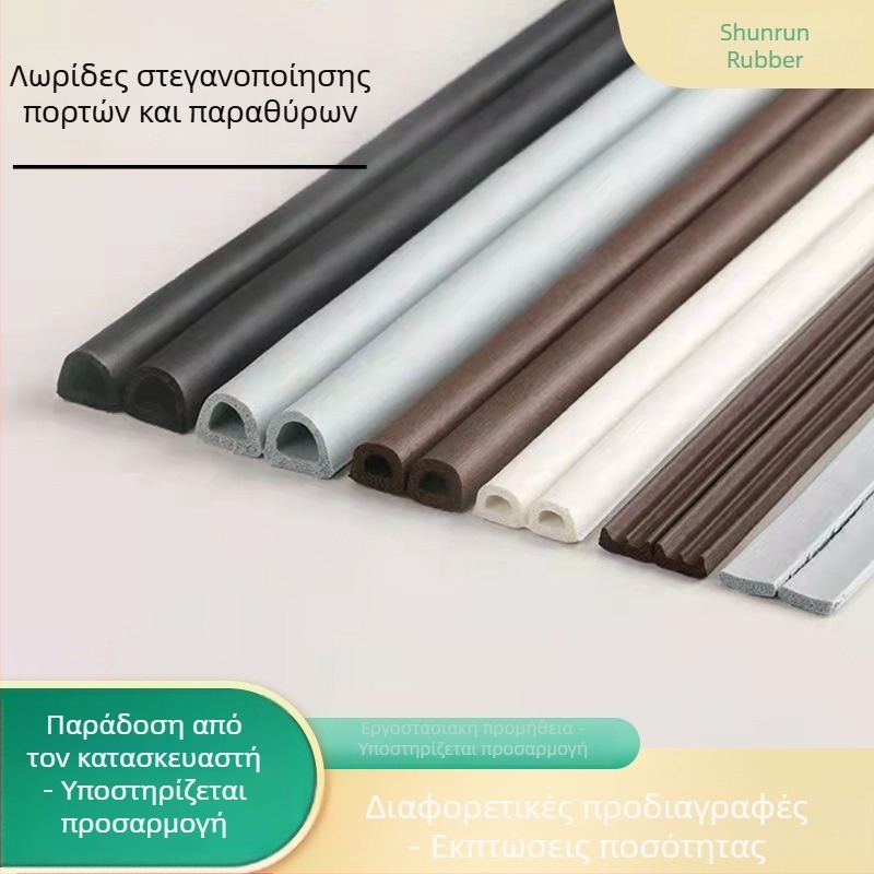 Αυτοκόλλητη λωρίδα στεγανοποίησης για πόρτες και παράθυρα, στεγανοποίηση κάτω από την πόρτα, ασφάλεια κατά κλοπής, ηχομονωτική λωρίδα σιλικόνης