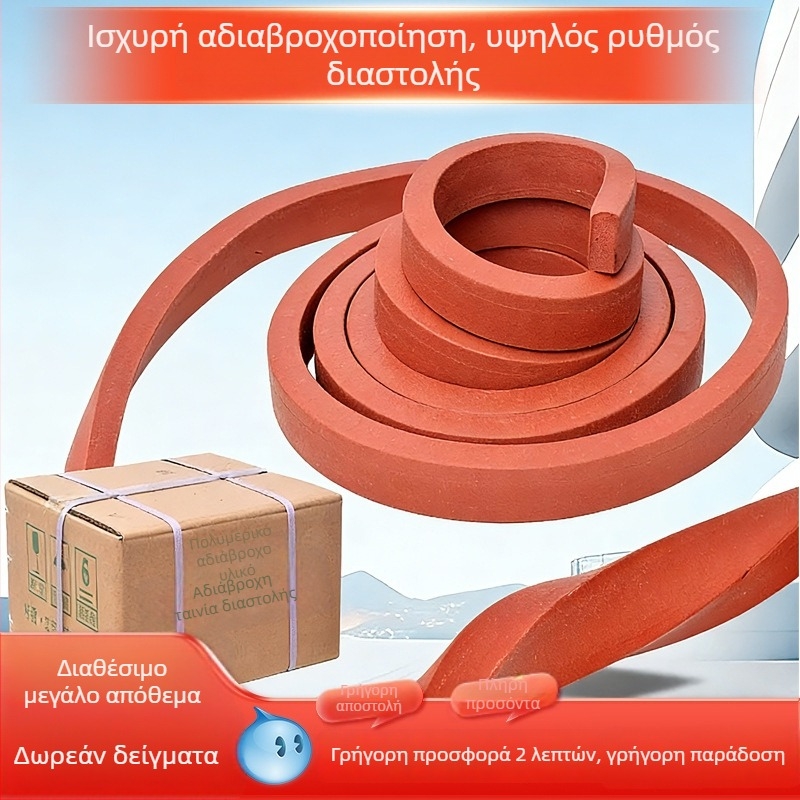 Νεροδραστήρια εκτεινόμενη λωρίδα καουτσούκ για στεγανοποίηση, κόκκινο τύπος PZ, 20×30 λωρίδα φραγής νερού και 10×20 λωρίδα σφράγισης, Εθνικό Πρότυπο