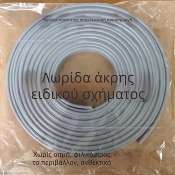 TPE U-μορφής ταινία περιγράμματος για ντουλάπες και ντουλάπια, αυτοκόλλητη μαλακή σφραγιστική ταινία επίπλων