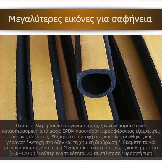 Chimon καουτσούκ D-σφραγίδα στεγανοποίησης, 12×10 mm, αδιάβροχη, ηχομονωτική, ανθεκτική στον άνεμο, πυρασφάλειας και στεγανοποίηση καπνών για πόρτες και παράθυρα