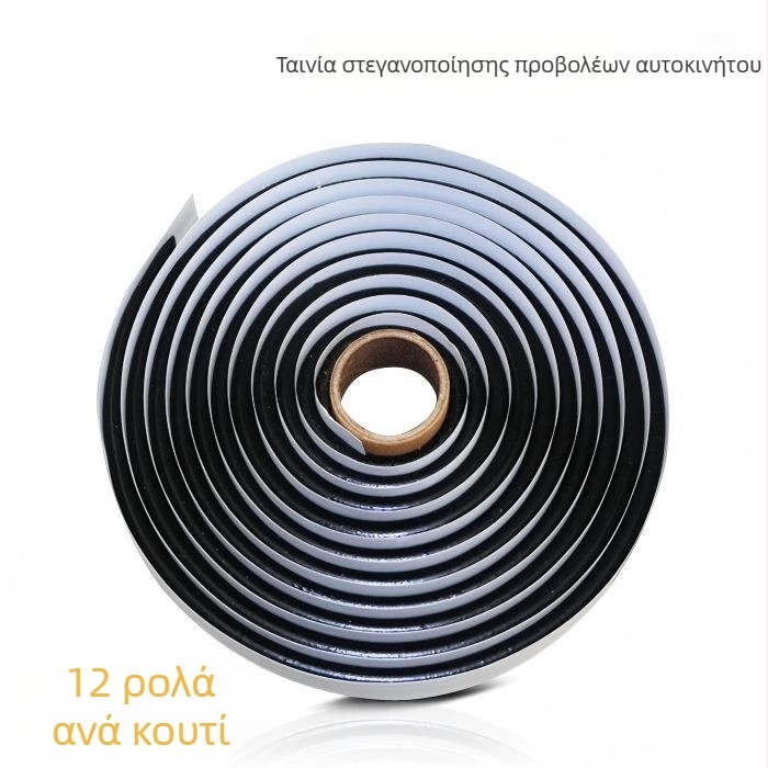 Στεγανοποιητικό προβολέα αυτοκινήτου με ταινία σφράγισης από бутιλικό καουτσούκ, αυτοκόλλητη αδιάβροχη προστασία προβολέων