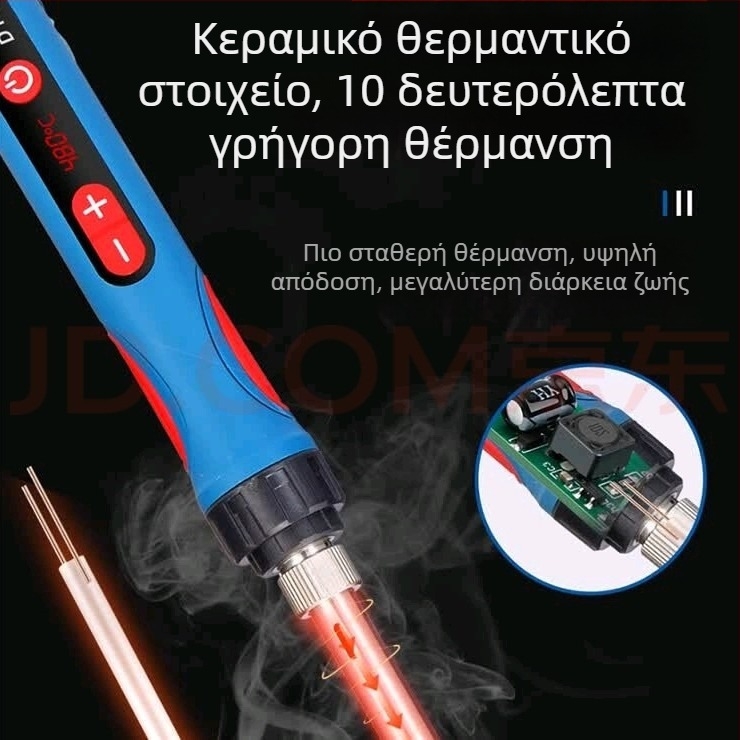 Σετ ηλεκτροκολλητήρα με ψηφιακή οθόνη και σταθερή θερμοκρασία για επισκευές ηλεκτρονικών