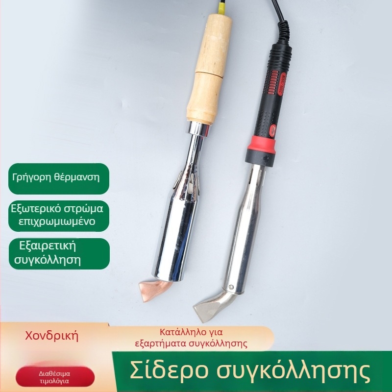 Σετ ηλεκτρικού κολλητηρίου για οικιακή χρήση, υψηλής ισχύος για επισκευές και συγκόλληση, πιστόλι κολλήματος και στυλό συγκόλλησης