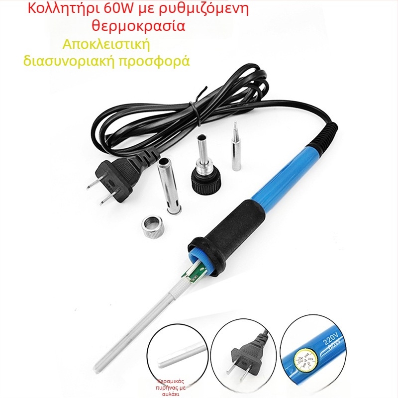 Σετ κολλητήρι 60W με ρυθμιζόμενη θερμοκρασία, εσωτερική θέρμανση, σταθερή θερμοκρασία για επισκευές ηλεκτρονικών