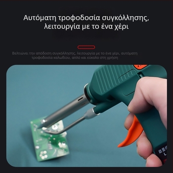 Ηλεκτρικό κολλητήρι με αυτόματη τροφοδοσία κασσίτερου, ψηφιακή οθόνη, 80W, ρυθμιζόμενη θερμοκρασία, βιομηχανικό μοντέλο εξωτερικής θέρμανσης