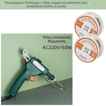 Debai Long 60W χειροκίνητο πιστόλι συγκόλλησης και ηλεκτρικό κολλητήρι με αυτόματη τροφοδοσία κασσίτερου — σετ επισκευής συγκόλλησης