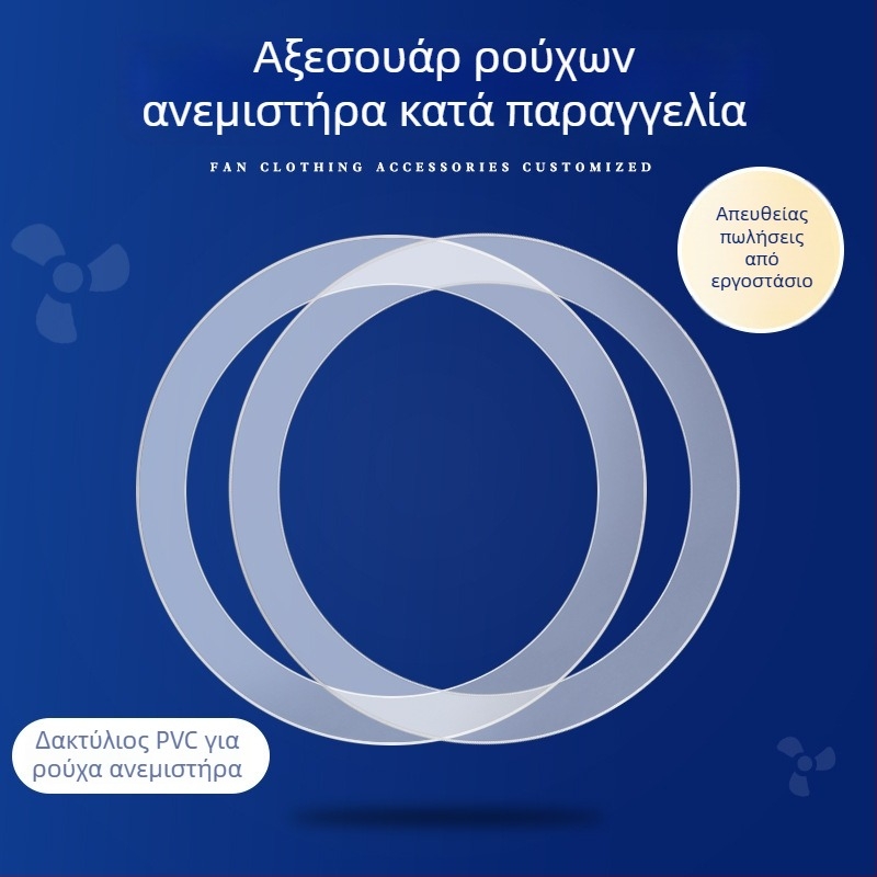 Δαχτυλίδι σφραγίσεων PVC από καουτσούκ για εγκατάσταση – εξαρτήματα στερέωσης για ανεμιστήρες και κλιματιστικά