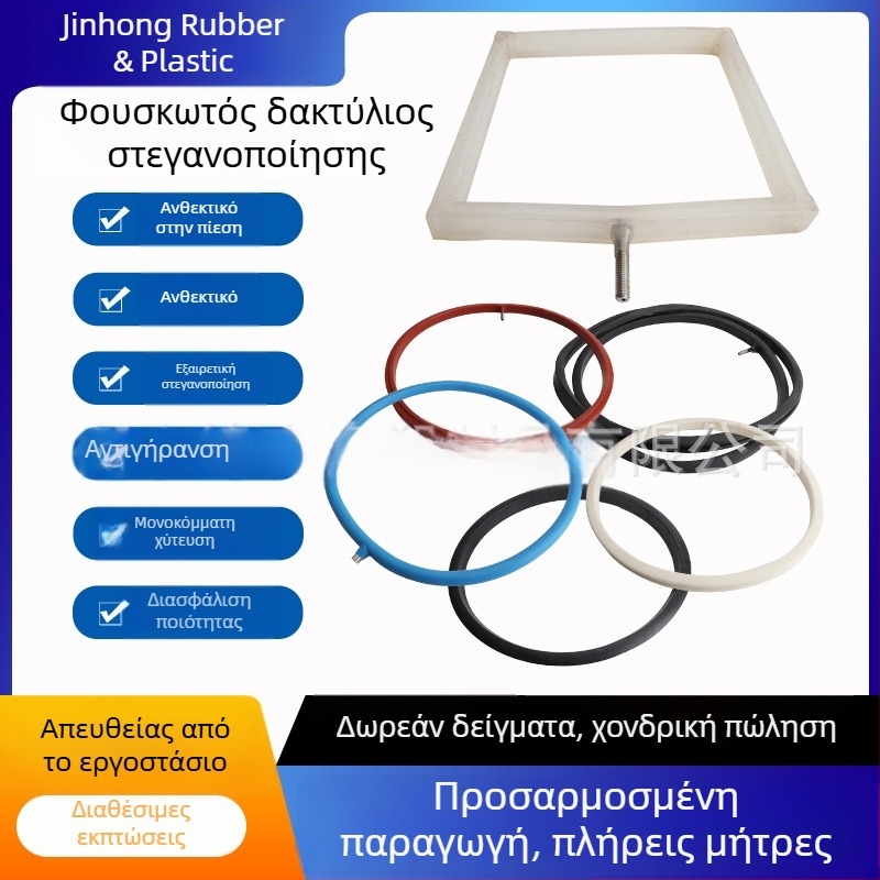 Κύκλιος σιλικόνιος φουσκωτός δακτύλιος σφράγισης, ανθεκτικό στη φθορά