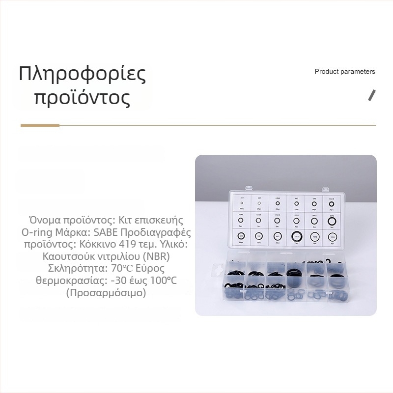 Sapei 419 τεμάχια μετρικό σετ επισκευής O‑ring, στεγανοποιήσεις νιτριλικού καουτσούκ, ποικιλία διαστάσεων, αντοχή σε λάδι, αντοχή στη φθορά, υψηλή πίεση
