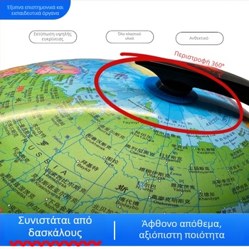 32 cm σφαίρα με χάρτη της Κίνας και πολιτικές περιοχές – εκπαιδευτικό παιχνίδι γεωγραφίας για παιδιά