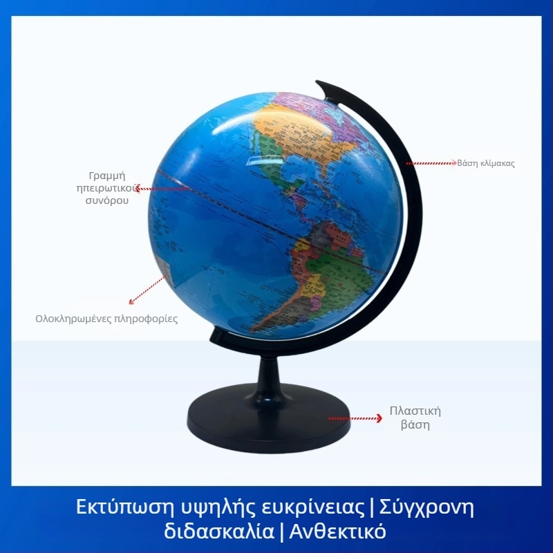32 cm σφαίρα με χάρτη της Κίνας και πολιτικές περιοχές – εκπαιδευτικό παιχνίδι γεωγραφίας για παιδιά