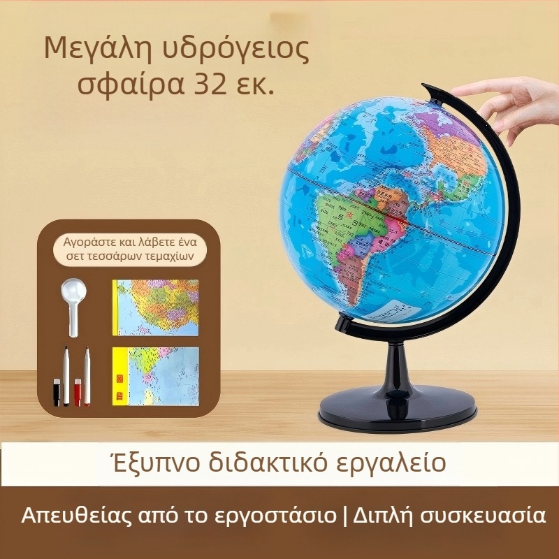 32 cm σφαίρα με χάρτη της Κίνας και πολιτικές περιοχές – εκπαιδευτικό παιχνίδι γεωγραφίας για παιδιά