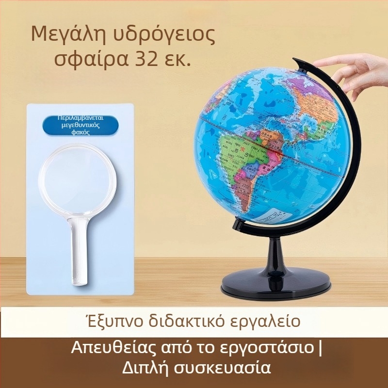 32 cm σφαίρα με χάρτη της Κίνας και πολιτικές περιοχές – εκπαιδευτικό παιχνίδι γεωγραφίας για παιδιά