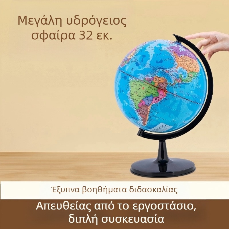 32 cm σφαίρα με χάρτη της Κίνας και πολιτικές περιοχές – εκπαιδευτικό παιχνίδι γεωγραφίας για παιδιά
