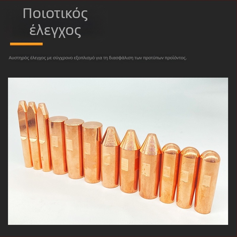 Κεφαλή ηλεκτροδίου αντίστασης για συγκόλληση από κράμα χρωμίου-ζιρκόνιου-χαλκού για σημειακή συγκόλληση