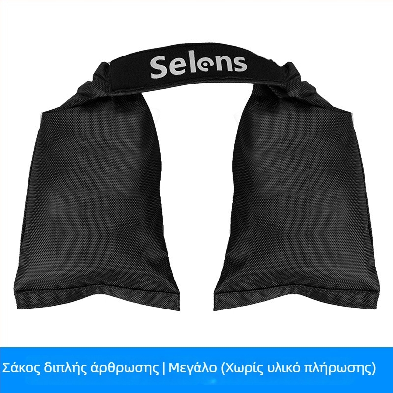 Selens τσάντα άμμου για τρίποδο φωτογραφίας — διπλής ενότητας, μαύρη, μεγάλη χωρητικότητα