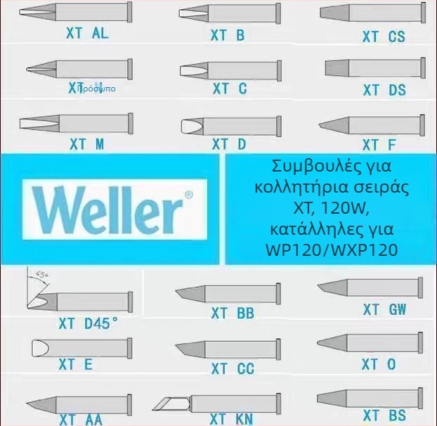 Άκρη συγκόλλησης Weller XT, 120W, συμβατή με WP120, WXP120, WT1010H, WX1