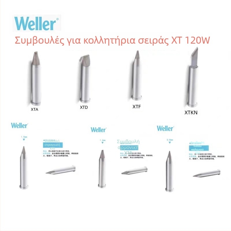 Άκρη συγκόλλησης Weller XT, 120W, συμβατή με WP120, WXP120, WT1010H, WX1