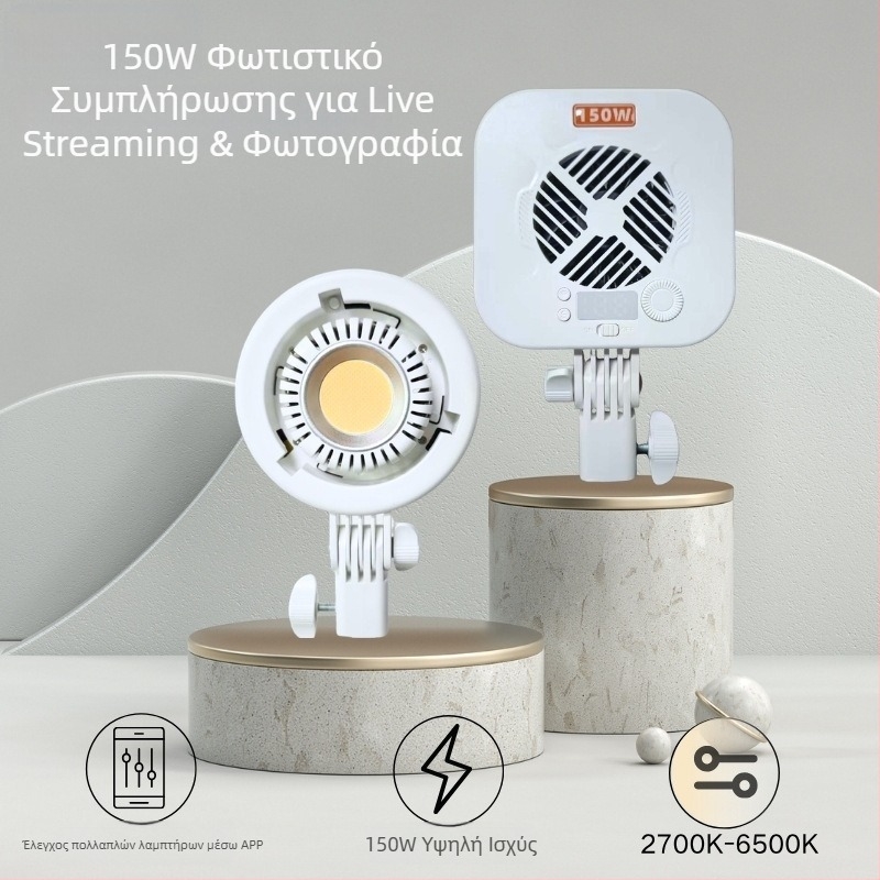 Φωτιστικό πλήρωσης 150W φορητό για εξωτερικές λήψεις με απαλό φως, ιδανικό για βίντεο, ζωντανές μεταδόσεις και εσωτερική φωτογράφηση