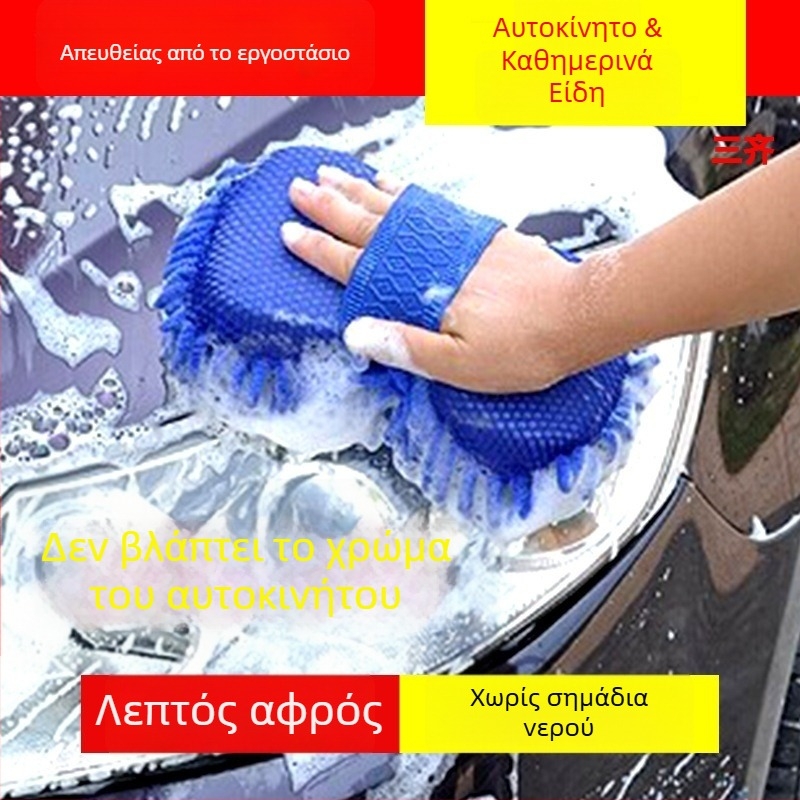Γάντια πλυσίματος αυτοκινήτου με σφουγγάρι και βούρτσα, μεγάλο μέγεθος, ίνες Chenille