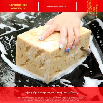 Εξτραμεγάλο σφουγγάρι για πλύση αυτοκινήτου — σφουγγάρι υψηλής πυκνότητας και απορροφητικό μπλοκ για καθαρισμό