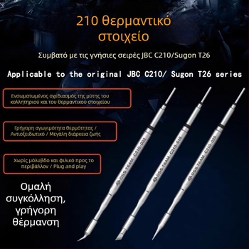 210 σειρά χωρίς μόλυβδο άκρη συγκόλλησης για σταθμούς συγκόλλησης, T26D, ευθεία, καμπύλη και άκρη μαχαιριού