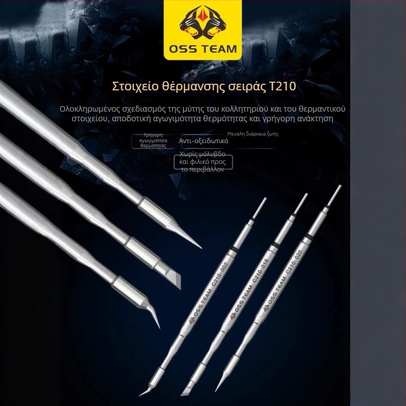210 σειρά χωρίς μόλυβδο άκρη συγκόλλησης για σταθμούς συγκόλλησης, T26D, ευθεία, καμπύλη και άκρη μαχαιριού