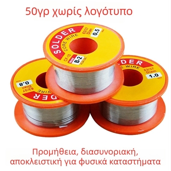 Golden Tiger σύρμα συγκόλλησης με ροσίν πυρήνα, κράμα Sn-Pb, 50 g, διάμετρος 0,5–1,0 mm, χωρίς λογότυπο κατασκευαστή, αγγλική σήμανση