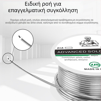 Sn60 σύρμα συγκόλλησης για αλουμίνιο, σύρμα τήξης, συγκόλληση φύλλων ψευδάργύρου-χαλκού, μπαταρίες, ανοξείδωτος χάλυβας, εμαγυλωμένο καλώδιο με επίστρωση νικελίου