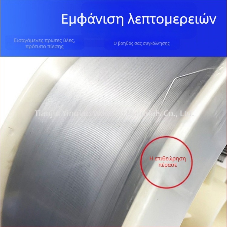 GCR-81Ni1M Χαμηλής θερμοκρασίας χάλυβας με πυρήνα από μεταλλικό πούδρα, φλουξ-κορ συγκόλλωσης, E80C-Ni1 και E55C-Ni1