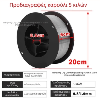 E71T-GS χωρίς αέριο αυτοπροστατευόμενο σύρμα φλυσ-κορ για MIG/MAG συγκόλληση