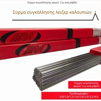 MRA SKD61/H9/S136/P20/718/H13 σύρμα συγκόλλησης λέιζερ-αργον τόξου για επισκευή καλουπιών