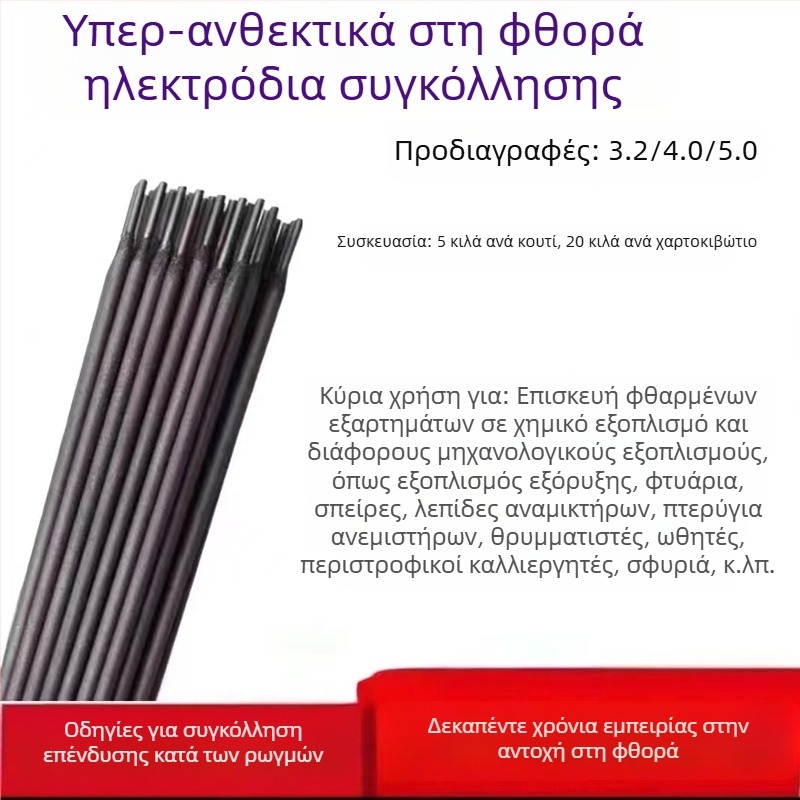 Xinpeng D708 βολφράμιο καρβίδιο ανθεκτικό στη φθορά, ράβδος συγκόλλησης επίστρωσης για μηχανικά τεμάχια, επισκευές με επίστρωση, αντισταση σε κρούσεις και φθορά