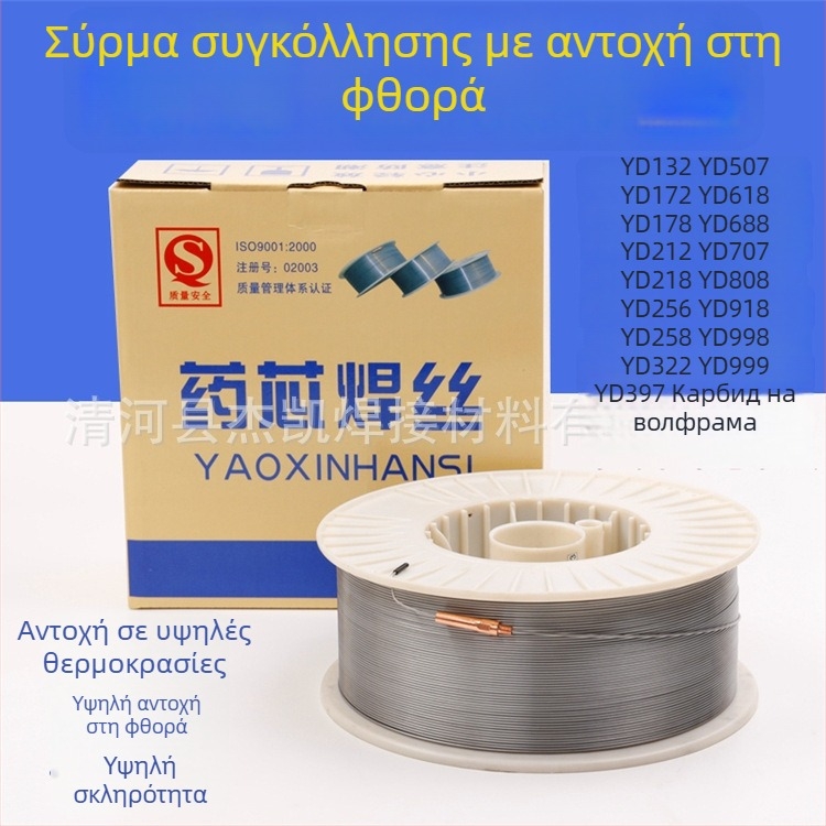 Jie Kai D112 D132 D178 Σύρμα συγκόλλησης με πυρήνα φλόξ, ανθεκτικό στη φθορά για μεταλλευτικό εξοπλισμό, επίστρωση ρουλεμάν, συγκόλληση υπό προστασία αερίου