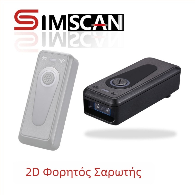 SIMSCAN 2D σαρωτής γραμμωτών κωδικών USB ασύρματος φορητός μαύρο-άσπρο