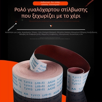 JB-5 SiC Λειαντικό ύφασμα για μεταλλική καθαριότητα, αφαίρεση οξειδώσεων και γυάλισμα επίπλων/ξύλου (95/115 mm × 1,0 m)