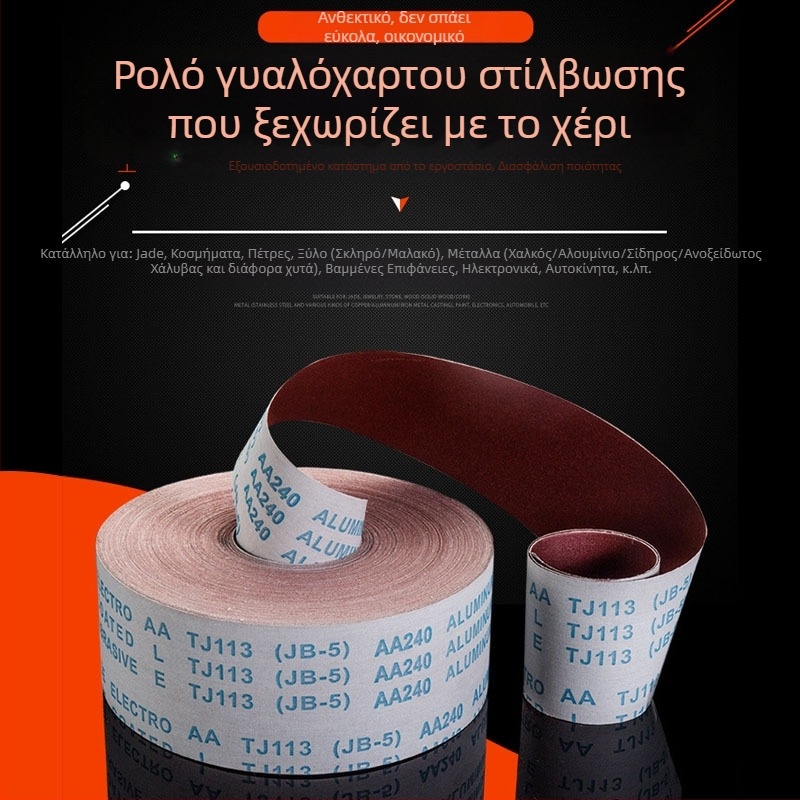 JB-5 SiC Λειαντικό ύφασμα για μεταλλική καθαριότητα, αφαίρεση οξειδώσεων και γυάλισμα επίπλων/ξύλου (95/115 mm × 1,0 m)