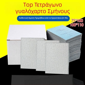 Taurus τετράγωνο βελούδινο γυαλόχαρτο για γυάλισμα αυτοκινήτου, 75 × 100 mm, στεγνό τρίψιμο, αυτοκόλλητο