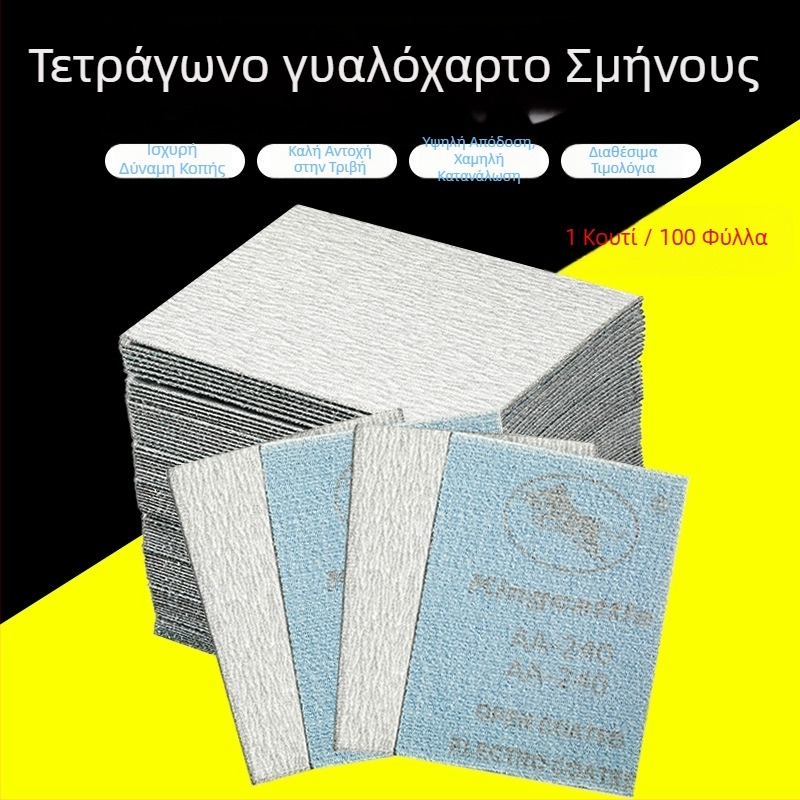 Taurus τετράγωνο βελούδινο γυαλόχαρτο για γυάλισμα αυτοκινήτου, 75 × 100 mm, στεγνό τρίψιμο, αυτοκόλλητο