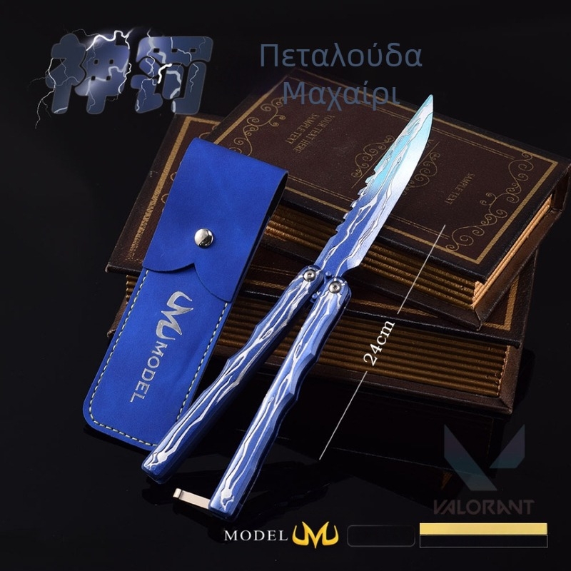 Διακοσμητικό Butterfly Knife από πλήρες μέταλλο, φιγούρα διακόσμησης, κινέζικου στυλ