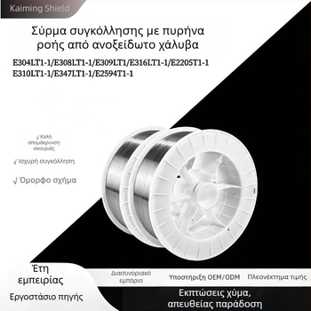 Ανοξείδωτος χάλυβας με φλυσ-κεντρικό σύρμα συγκόλλησης, προστατευόμενο από αέριο, στερεό πυρήνας, διάμετρος 1,2 mm, βαθμίδες 309L, 316L, 304, 308L, 2209