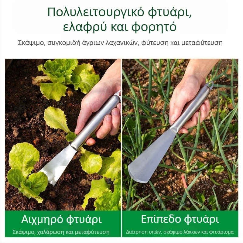 Πολυχρηστικό φτυάρι κήπου από ανοξείδωτο ατσάλι για φύτευση λουλουδιών, χαλάρωση εδάφους και σκάψιμο λαχανικών
