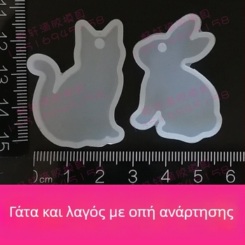 Μορφή σιλικόνης για ρητίνη και UV ρητίνη, σχήματα ζώων, ιαπωνικού στυλ με οπές, για πηλό και πολυμερή πηλό.