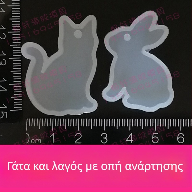 Μορφή σιλικόνης για ρητίνη και UV ρητίνη, σχήματα ζώων, ιαπωνικού στυλ με οπές, για πηλό και πολυμερή πηλό.